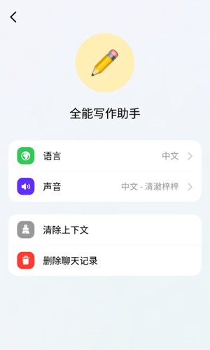 豆包AI智能助手2025手机版截图3