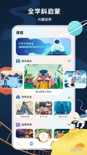 小学云课堂官方正版下载