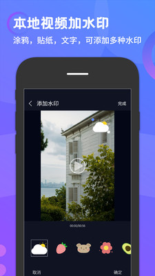 简易水印相机官方正版下载截图1