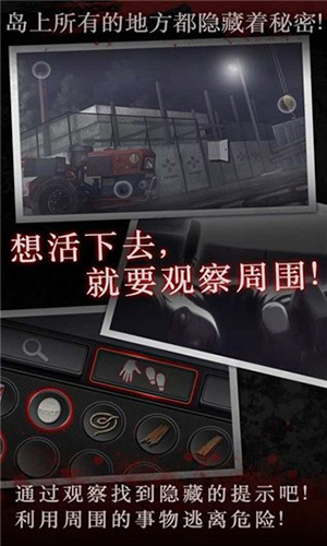 白岛恐怖夏天手机版截图2