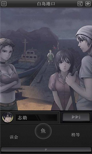 白岛恐怖夏天手机版截图4