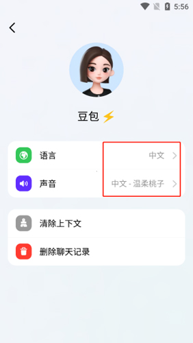 豆包AI智能助手2025手机版