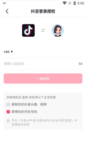 豆包AI智能助手2025手机版