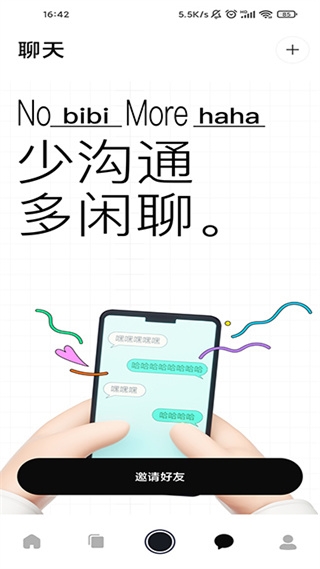 柠7官方正版下载
