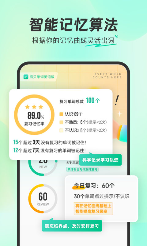 扇贝单词英语版官方正版下载截图4