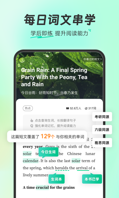 扇贝单词英语版官方正版下载截图1