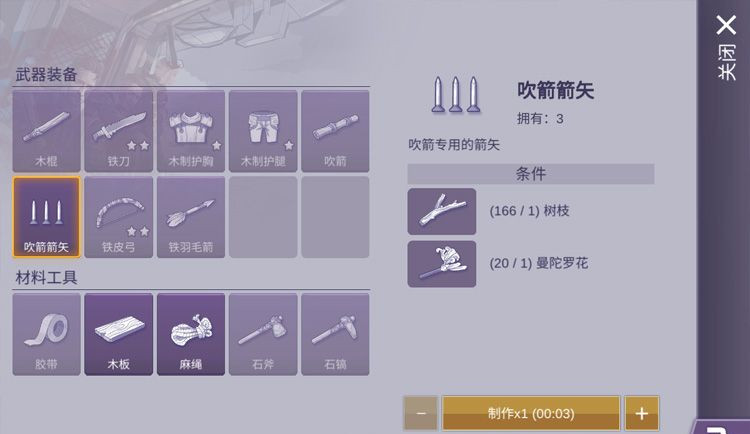 阿瑞斯2折相思正版