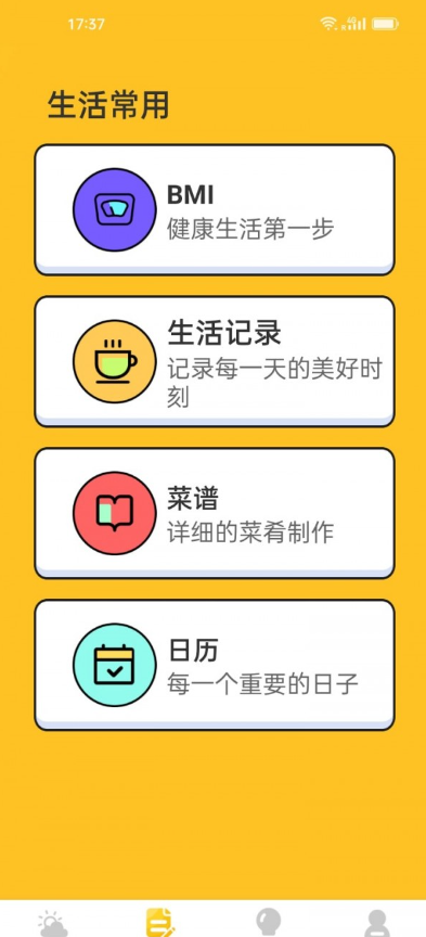 水滴天气预报官方正版下载截图2