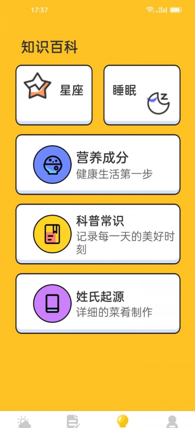 水滴天气预报官方正版下载截图3