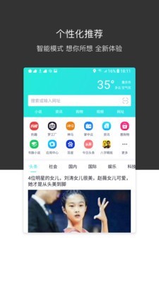 绿叶浏览器手机版下载截图4