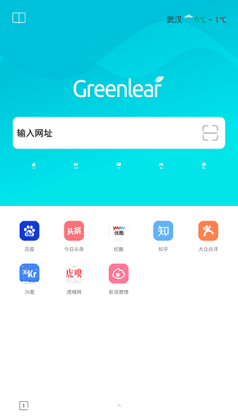绿叶浏览器手机版下载