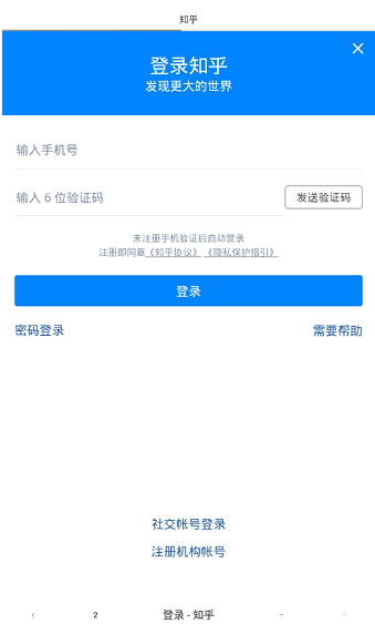绿叶浏览器手机版下载