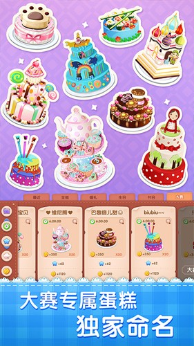 梦幻蛋糕店官方正版2025