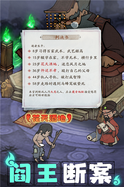 叫我大掌柜手游官方正版截图2
