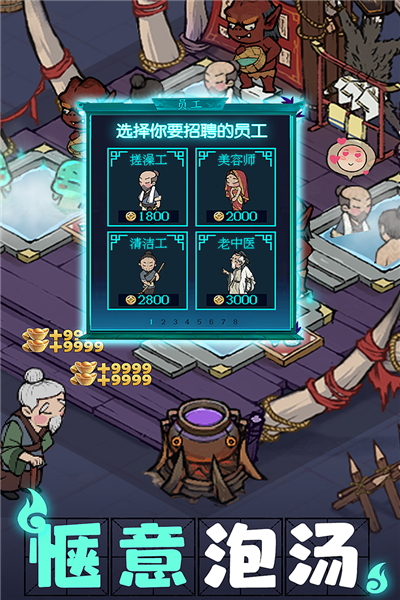 叫我大掌柜手游官方正版截图3