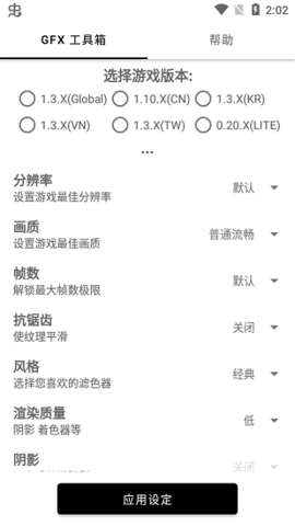 故来工具箱中文版截图1