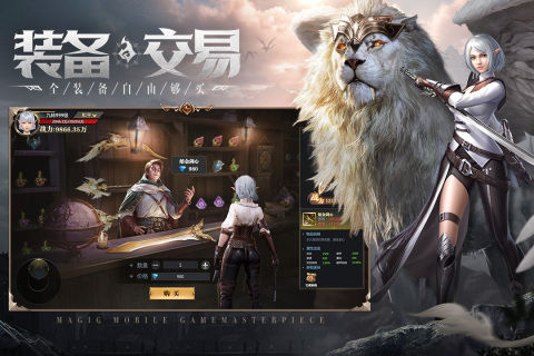 神火大陆官方正版下载截图4