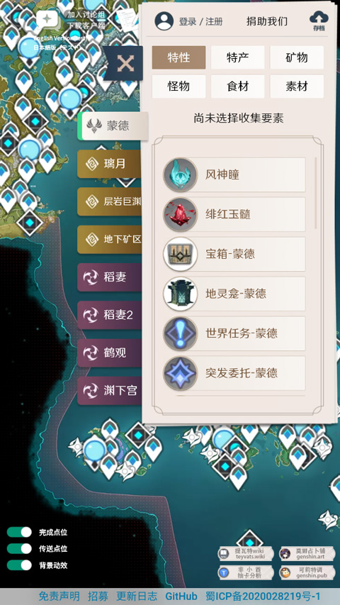 空荧酒馆原神地图手机版下载截图2