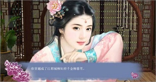 穿越之姻缘劫旧版截图3