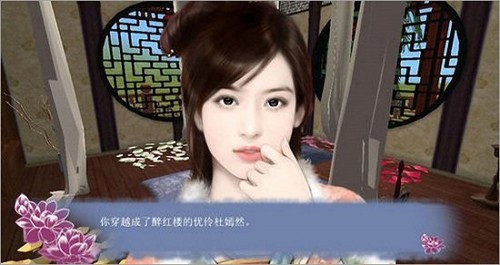 穿越之姻缘劫旧版截图2
