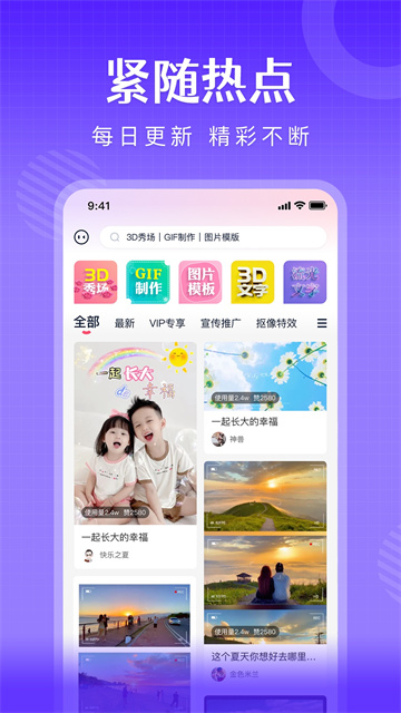 简影视频制作官方正版免费下载截图1