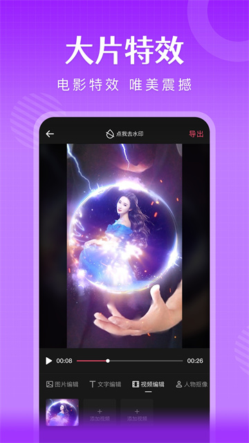 简影视频制作官方正版免费下载截图2
