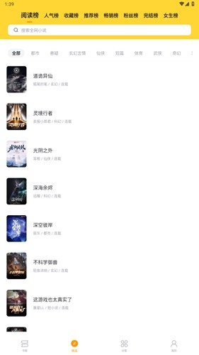 锤子小说老版本截图1