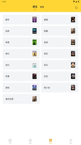 锤子小说老版本截图2