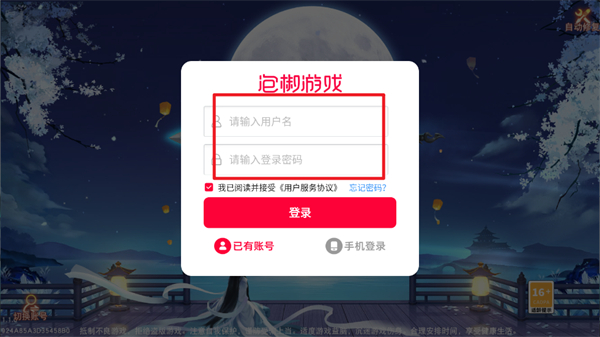 穿越之姻缘劫旧版