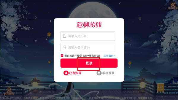 穿越之姻缘劫旧版