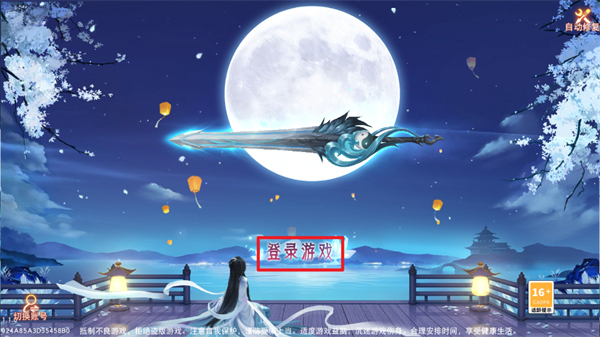 穿越之姻缘劫旧版