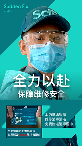 闪电修手机维修版截图1