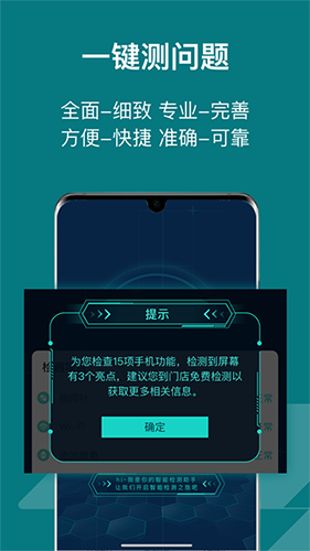 闪电修手机维修版截图4