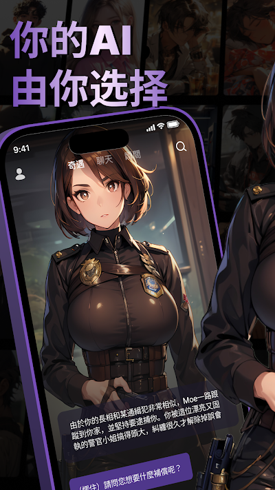 SiyaAI聊天安卓版截图1