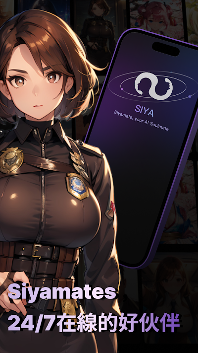 SiyaAI聊天安卓版截图2