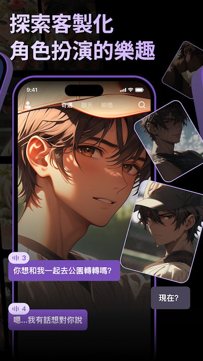 SiyaAI聊天安卓版截图3