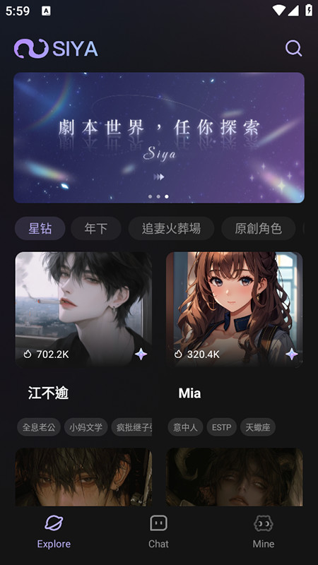 SiyaAI聊天安卓版