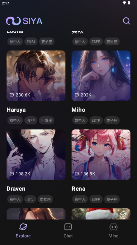 Siya AI软件最新版