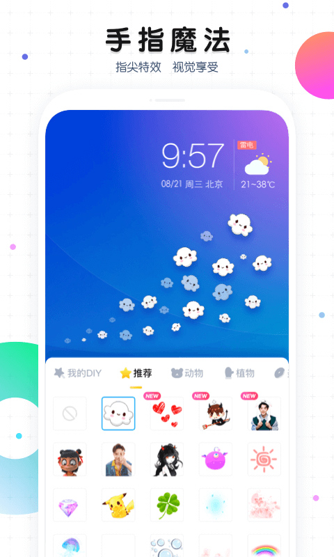 魔秀主题桌面官方正版下载截图1