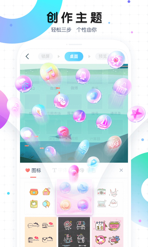 魔秀主题桌面官方正版下载截图4
