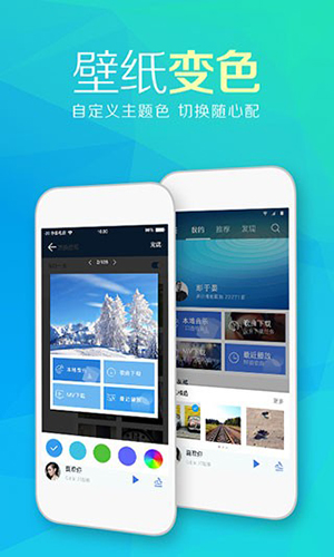 天天动听音乐播放器手机版免费下载截图1