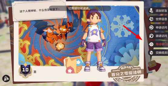 怎么和玩家对战配图2