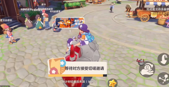 怎么和玩家对战配图3