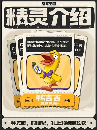 洛克王国世界测试服