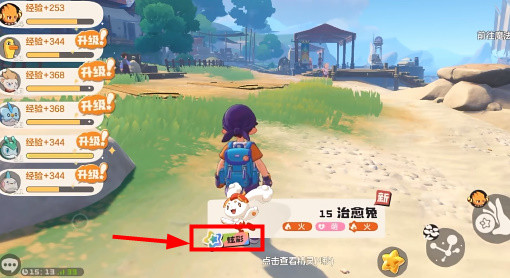 闪光宠物怎么获得配图3