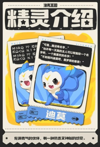 洛克王国世界测试服