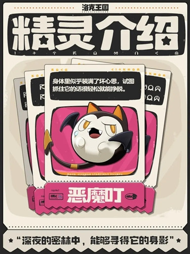 洛克王国世界测试服