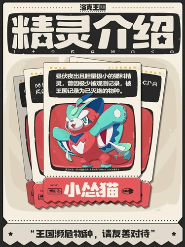 洛克王国世界测试服