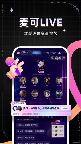 麦可老版本截图2