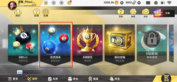 超级台球大师手机版